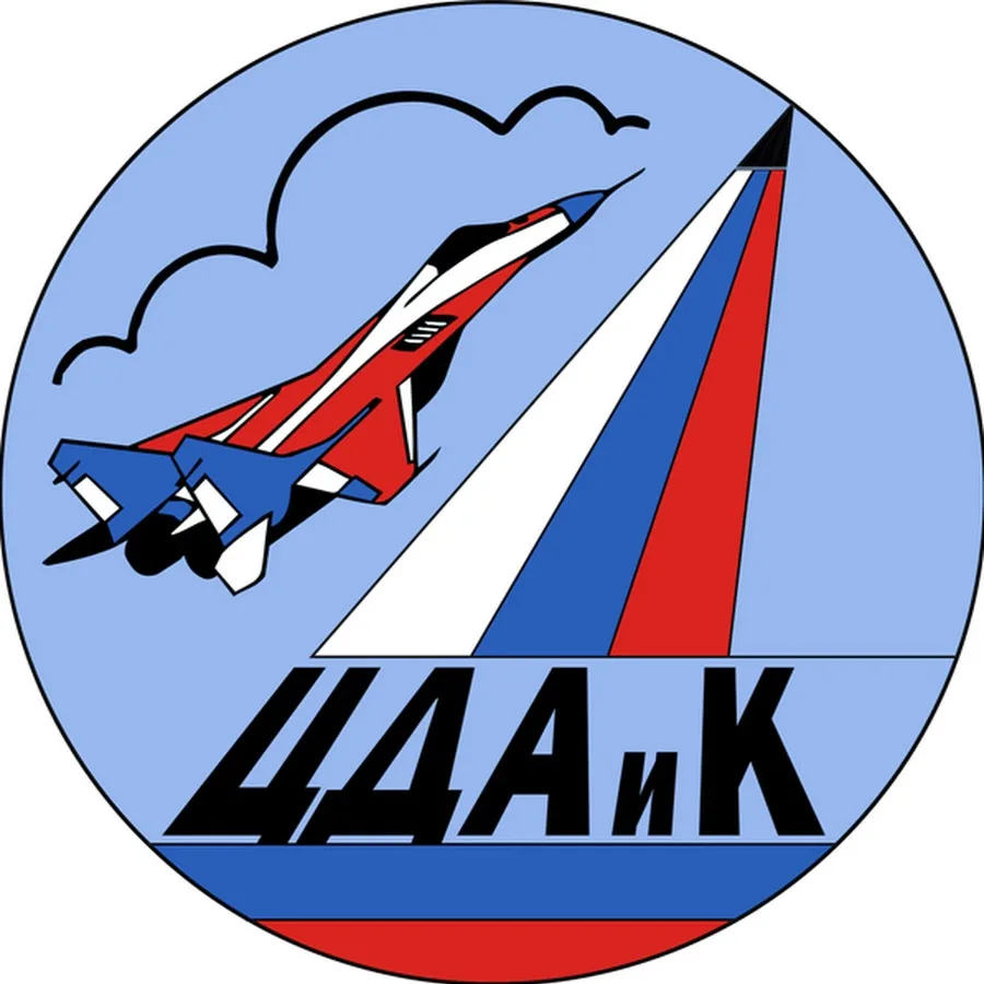 ЦДАиК